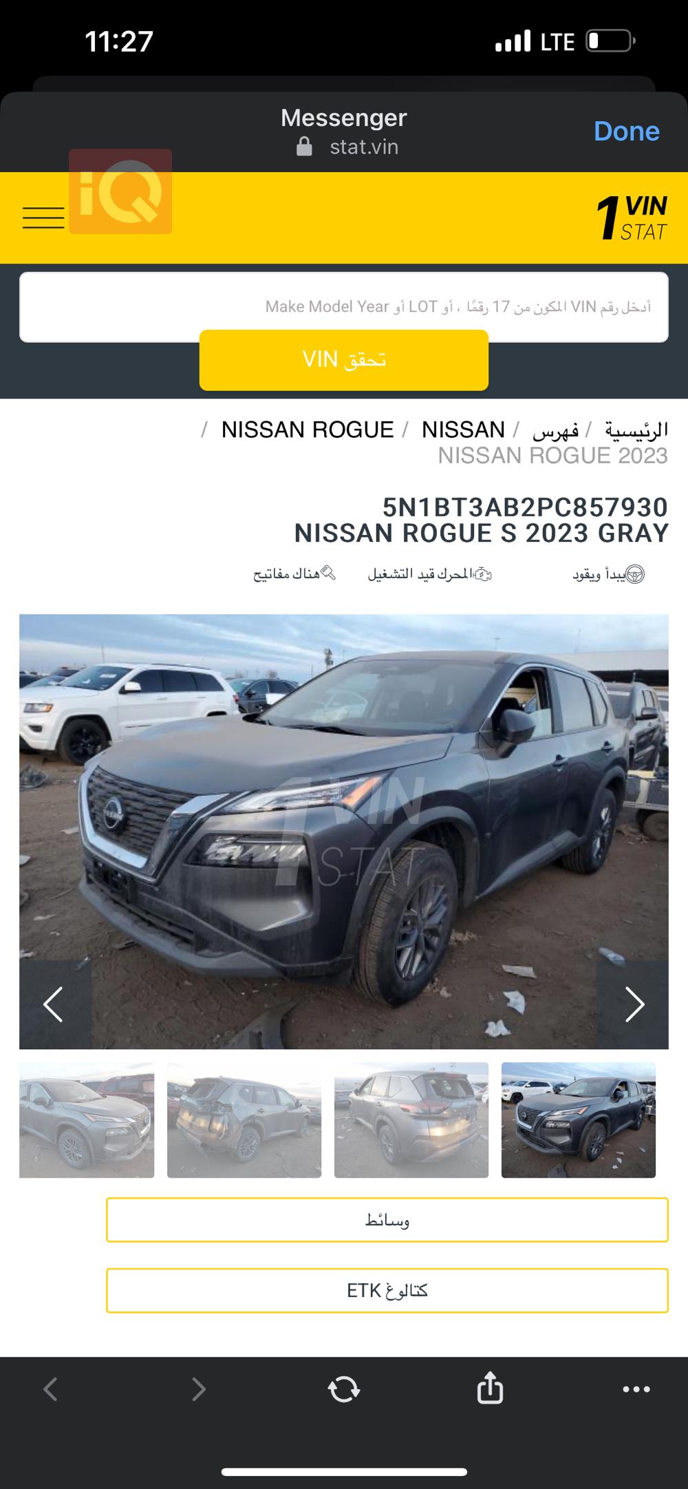 Nissan Rogue